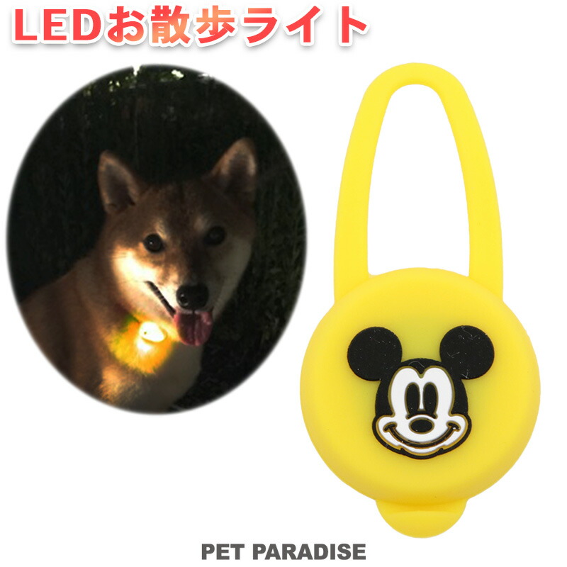 楽天市場 犬 散歩 夜 光る スヌーピー ｌｅｄ お散歩ライト グッズ おさんぽ 光る 夜のお散歩 ナイト 安全ライト 点滅 キャラクター メール便可 ペットパラダイス