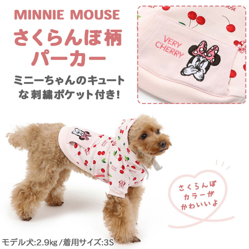 犬 セール おしゃれ かわいい ディズニー ドッグウェア ドッグウエア パーカー ベビー ペットウエア ミニーマウス メール便可 女の子 小型犬 春服 服 超小型犬 定番キャンバス 服 犬 セール おしゃれ かわいい ディズニー ドッグウェア ドッグウエア パーカー ベビー ペットウエア ミニーマウス メール便可 女の子 小型犬 春服 服 超小型犬 定番キャンバス 服