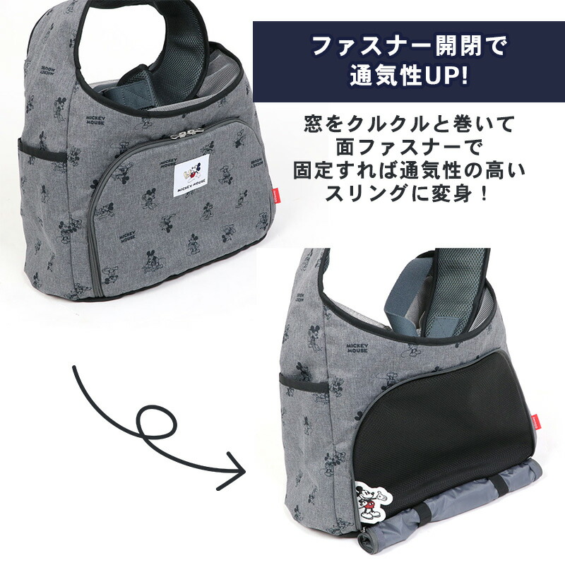 ポイント5倍 犬 ショルダー キャリーバッグ スリング ミッキーマウス ディズニー ロールアップ 小型犬