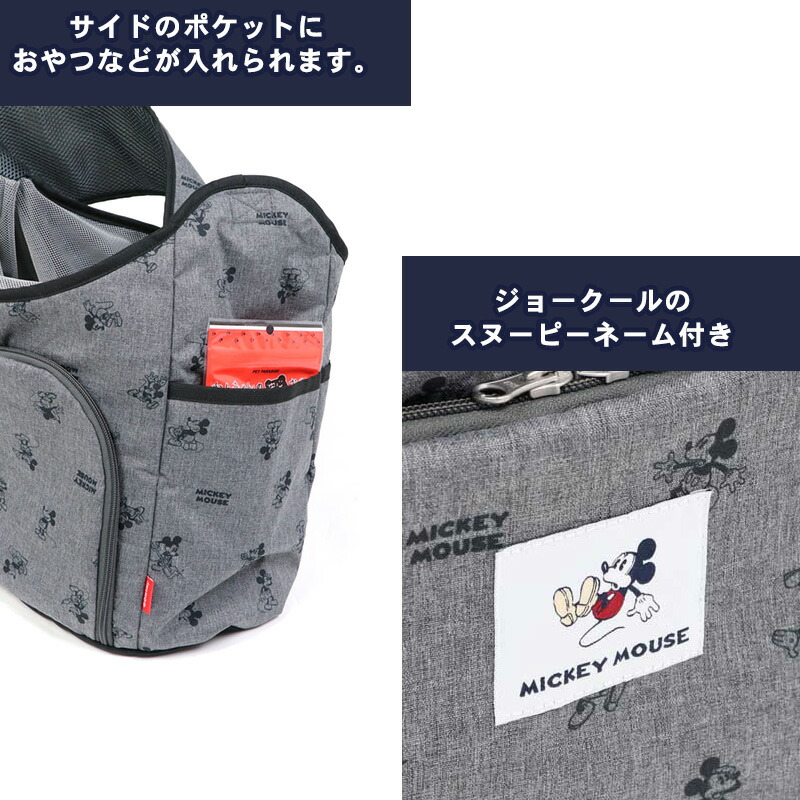 ポイント5倍 犬 ショルダー キャリーバッグ スリング ミッキーマウス ディズニー ロールアップ 小型犬