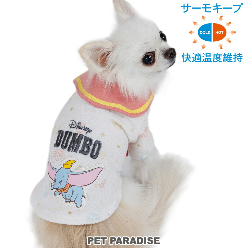 ディズニー ダンボ 犬 服 春 サーモキープ Tシャツ 小型犬 | 秋冬 襟つき 保温 暖かい 防寒 防寒対策 インナー 室内着 おしゃれ かわいい Dダンボ画像