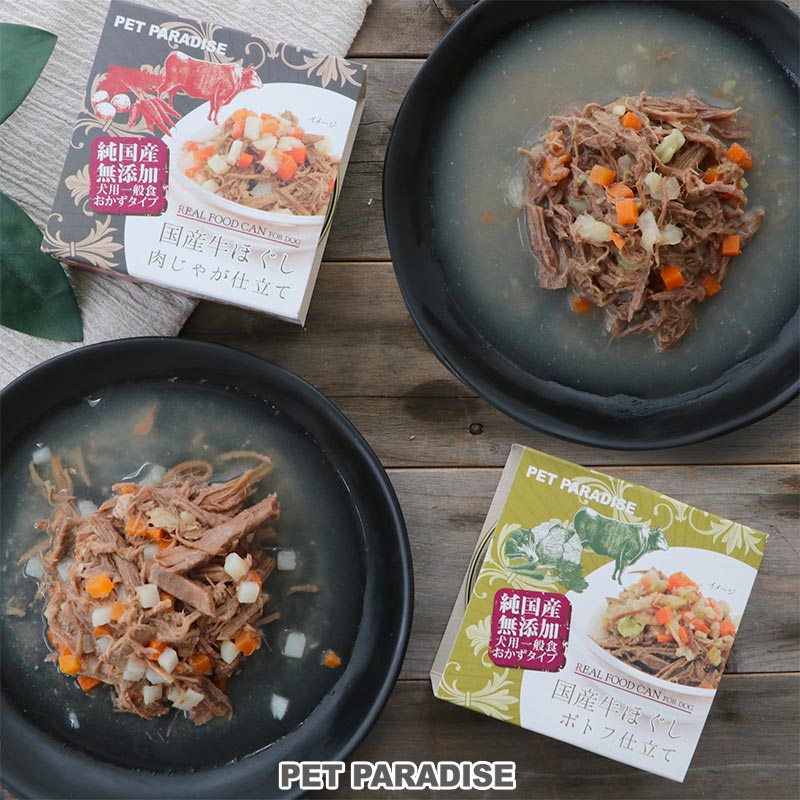 楽天市場】【ペット用 療法食 ウェットフード缶】ELMO（エルモ