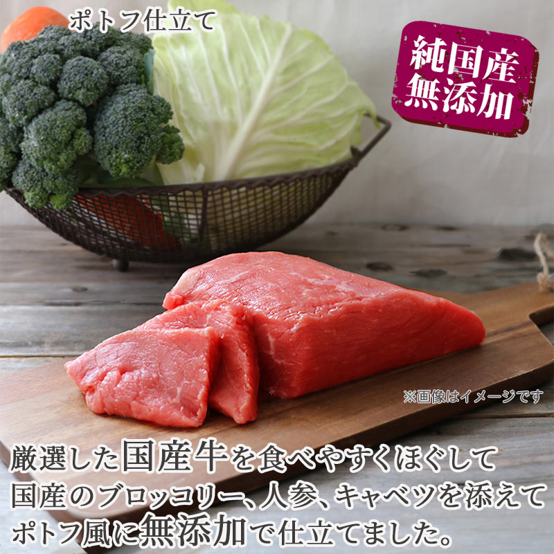 10個セット 犬 おやつ 国産 ドッグフード 缶詰 ウェットフード 犬 牛ほぐし 85g 10個セット 肉じゃが 5個 ポトフ 5個 送料無料 非常食 保存食 栄養補給 グルメ リアルフード缶 Espacesantefamille Be