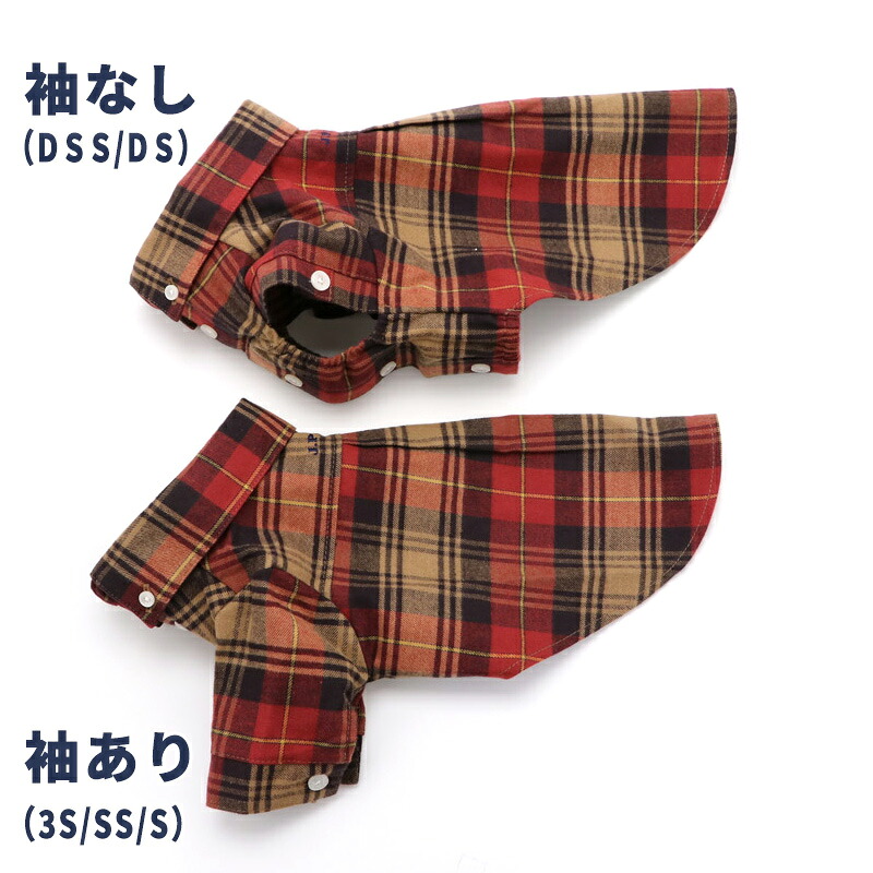 ポイント5倍 犬 服 秋服 J Press シャツ 小型犬 ネルチェック 犬服 犬の服 犬 服 ペットウエア ペットウェア ドッグウエア ドッグウェア ベビー 超小型犬 小型犬 メール便可 Sermus Es