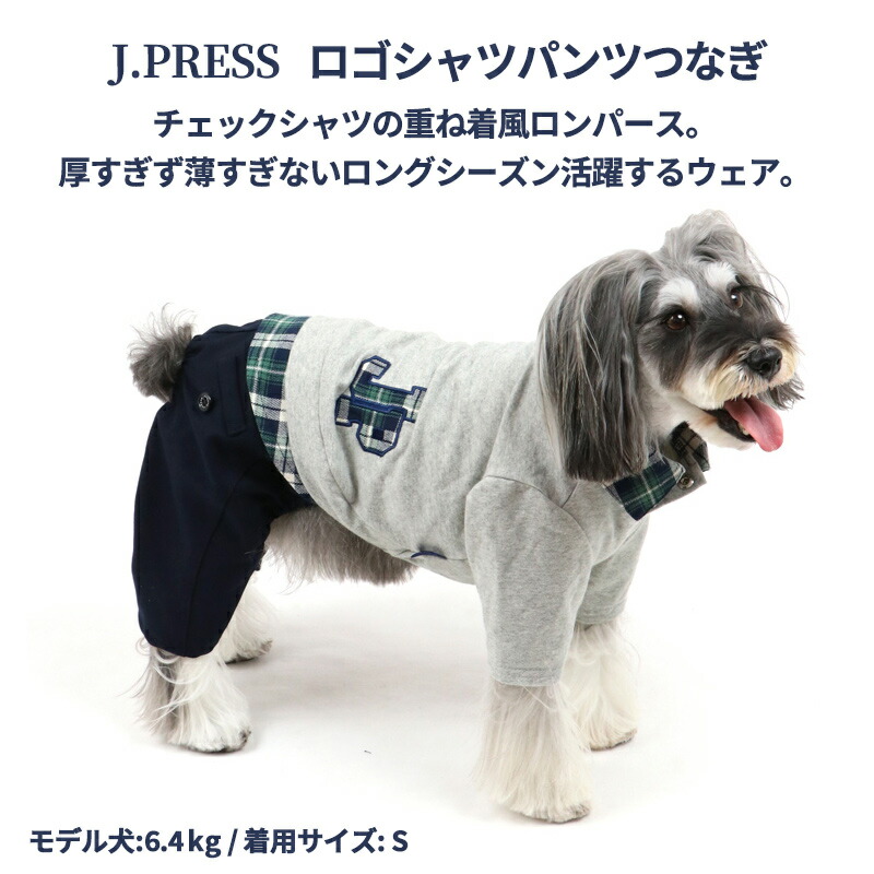 ポイント5倍 犬 服 秋服 J Press パンツつなぎ 小型犬 ロゴ シャツ 犬服 犬の服 犬 服 ペットウエア ペットウェア ドッグウエア ドッグウェア ベビー 超小型犬 小型犬 メール便可 Kanal9tv Com