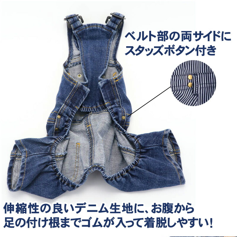 犬 服 春 デニム オーバーオール 中 大型犬 ドッグウエア ドッグウェア いぬ イヌ おしゃれ かわいい Napierprison Com