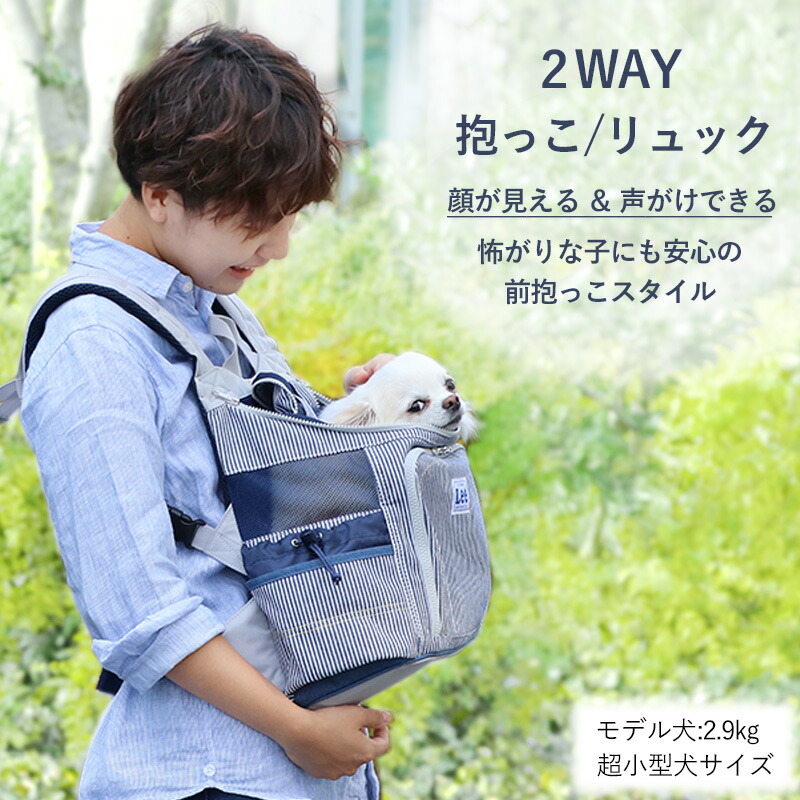 最大2000円OFFクーポン】【ペットパラダイス公式】 Lee 犬 リュック