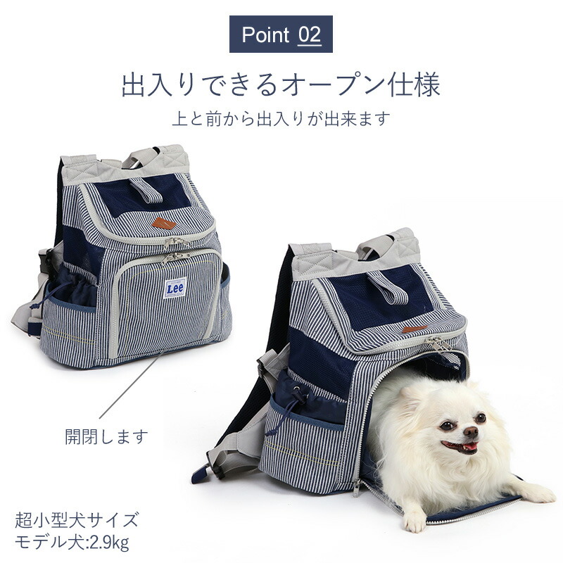 P5倍】【880円OFF】ペットパラダイス公式 Lee 犬 リュック キャリー