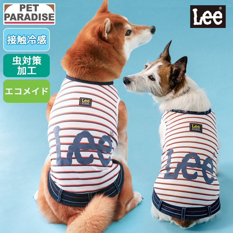 【880円OFF】【P5倍】Lee 犬 服 夏 ボーダー タンクトップ 小型犬 中型犬 大型犬 | 袖なし クール 虫対策 接触冷感 エコ メッシュ 着せやすい クールマックス エコメイド おでかけ お出かけ お散歩 おさんぽ おしゃれ かわいい かっこいい