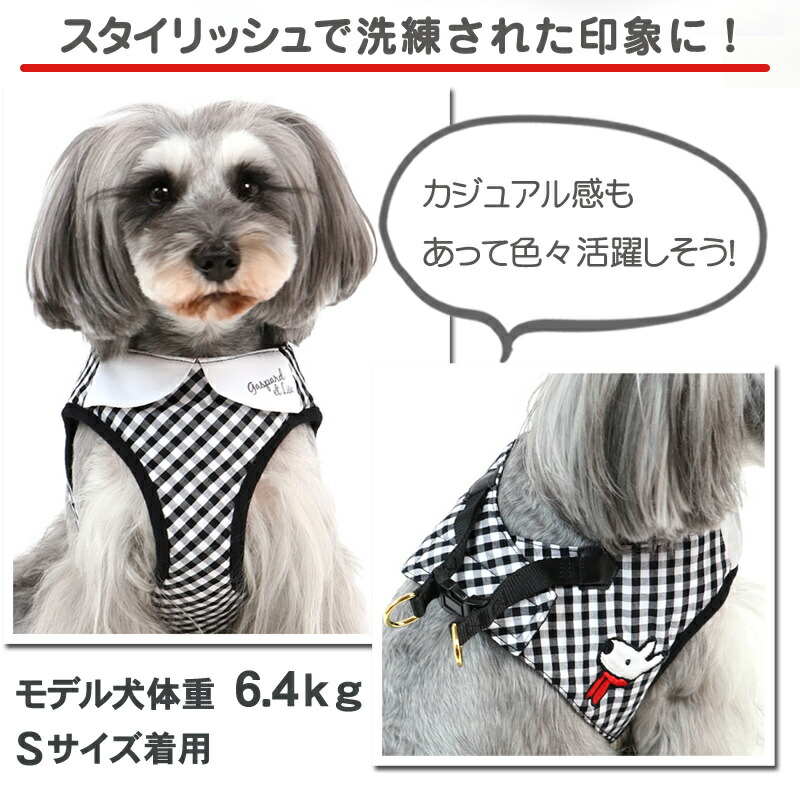 犬 ハーネス リサとガスパール ギンガムチェック ベストハーネス 中型犬 おさんぽ おでかけ お出掛け おしゃれ オシャレ かわいい Napierprison Com