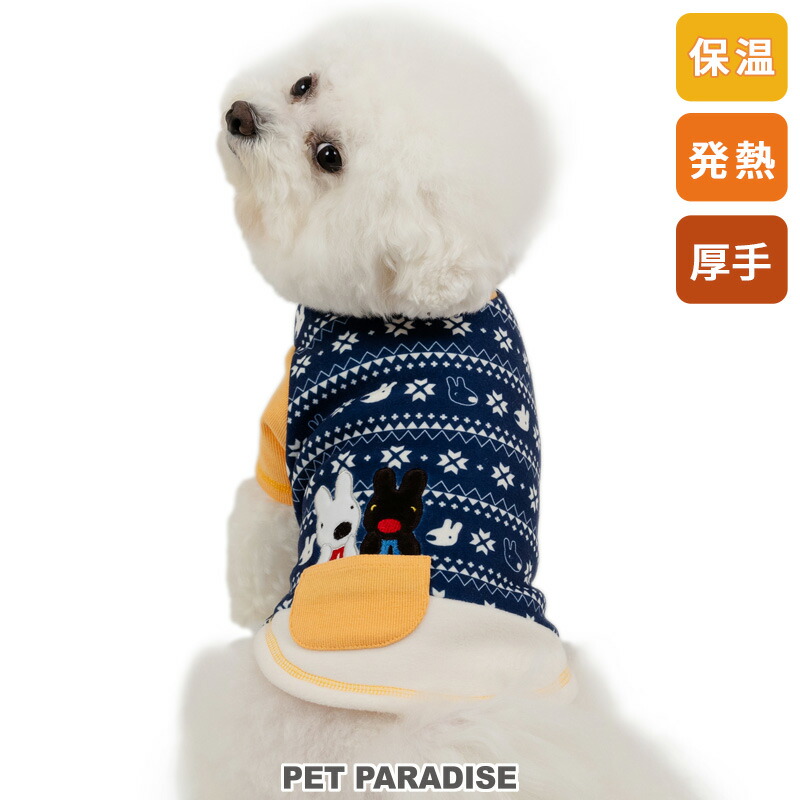 楽天市場】【880円OFF】リサとガスパール 犬 服 冬 ワンダフル