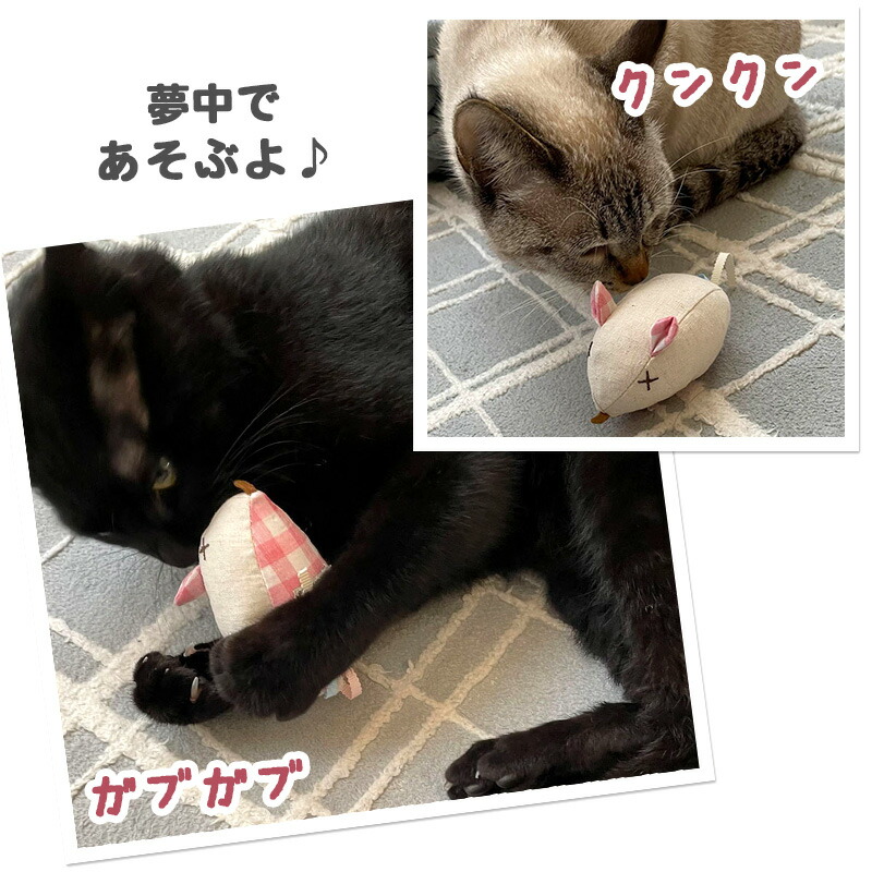 市場 猫 ねずみ ネズミ おもちゃ トイ