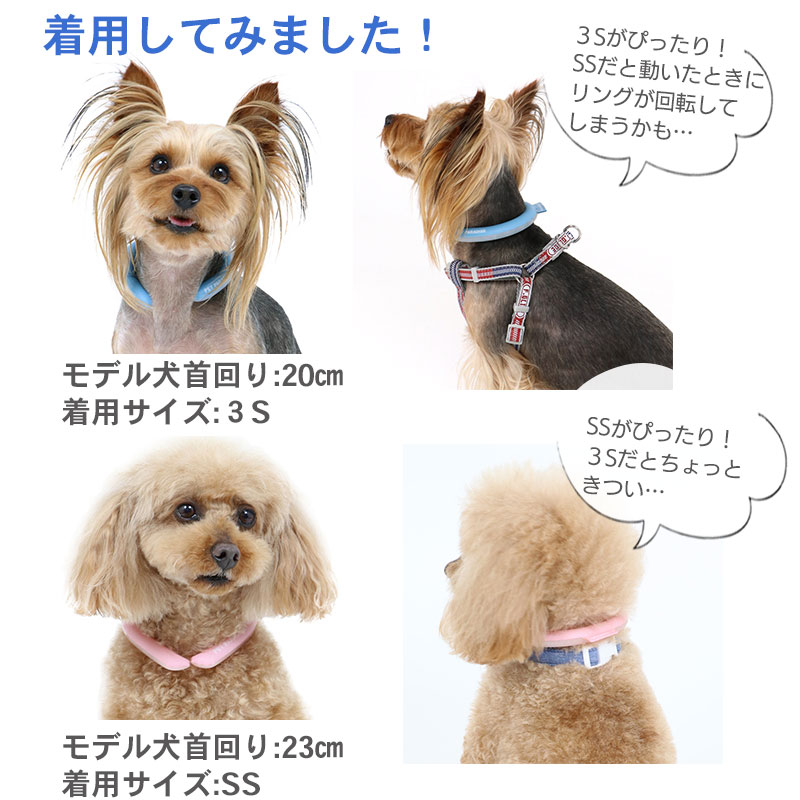 クールリング 犬 同色2個セット ひんやり 28 クールリング 小型犬 送料無料 ネッククーラー 繰り返し 何度も使える ネック クール 冷感 お散歩 アイシング 首もと冷却 暑さ対策 熱中症対策 夏 首掛け 涼感 冷却 特許取得済 Umu Ac Ug