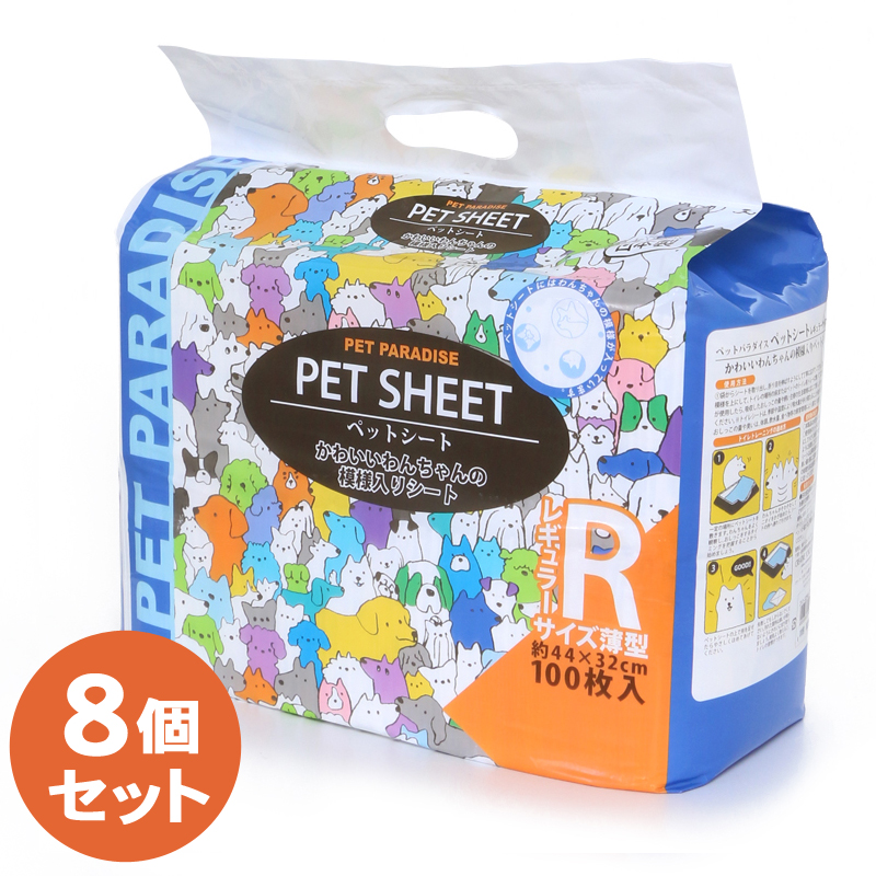 800枚 まとめ買い ペットシーツ レギュラーサイズ 薄型 100枚入 8個セット 送料無料 国産 犬のトイレ用品 猫 うさぎ おしっこシート トイレ レギュラー 薄型 Kanal9tv Com