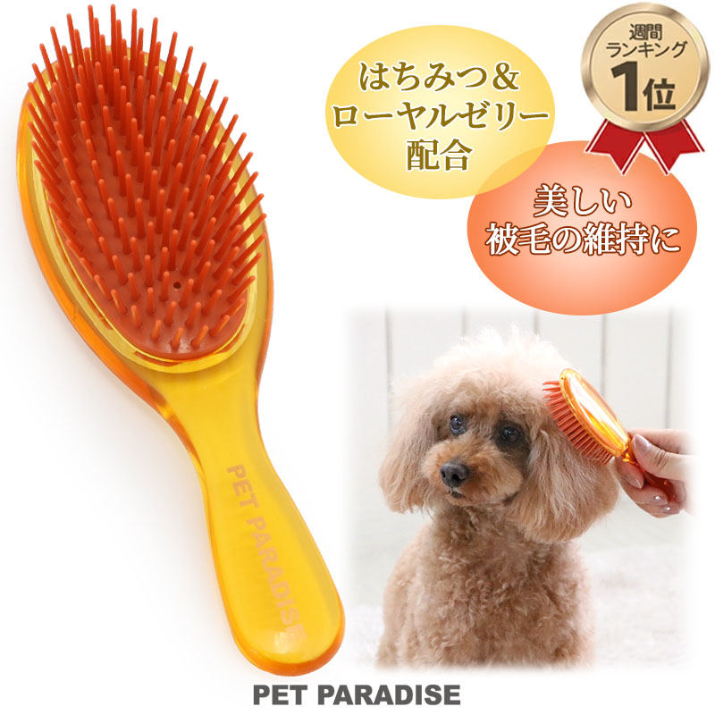 楽天市場】犬 ブラシ 猫ブラシ はちみつブラシ | ランキング1位入賞