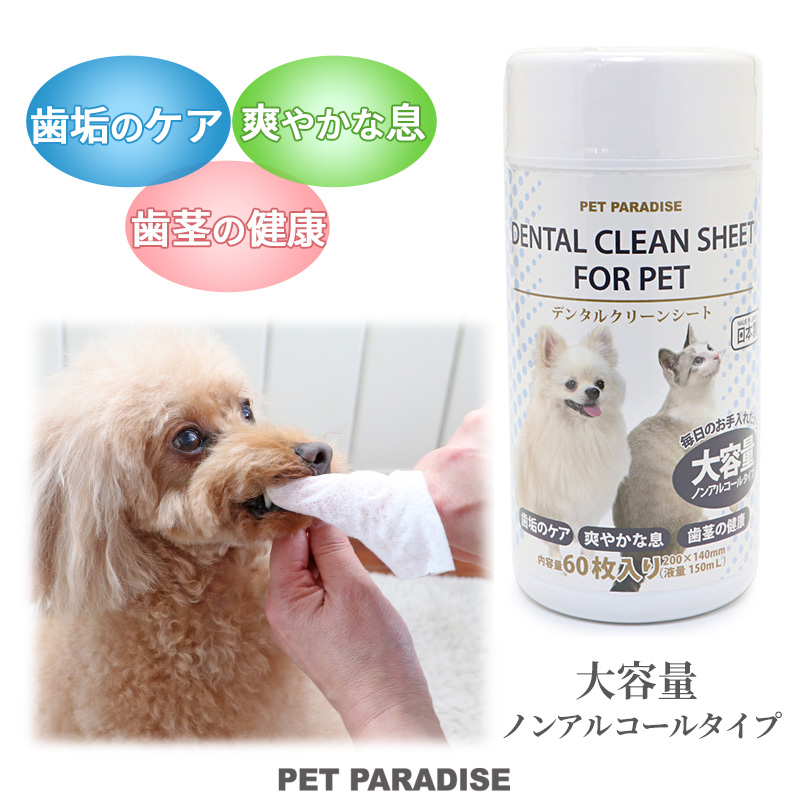 DENTAL POWDER 50包 猫犬用デンタルケア 楽天市場】特典付き【犬猫生活】デンタルふりかけ 犬 猫 用 国産