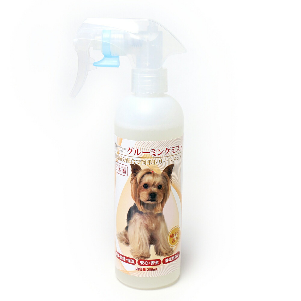 楽天市場 愛犬用 グルーミング ミスト 柚子の香り 250ml 洗浄 除菌 保湿 ペットパラダイス