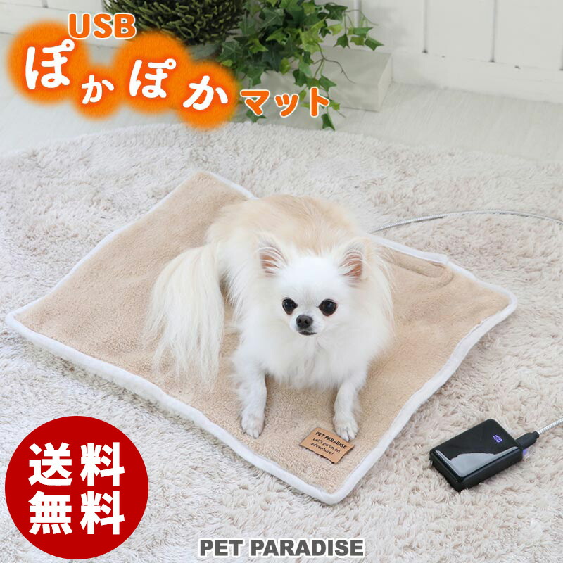 楽天市場】Puhang ペット 冬 ホットマット ペット用ホットカーペット ペットヒーター ヒーターマット 毛布 犬 クッション 猫 ベッド  ペットベッド マット 自熱毛布 電源不要 自己発熱 物理的保温 省エネ 暖房器具 小型犬 中型犬 小動物対応 ふわふわ：calife-style  hobby DELI