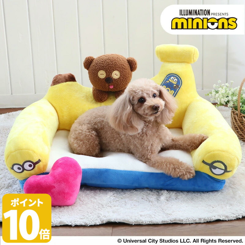 楽天市場】【ポイント10倍】ミニオン ティム 犬 ベッド ソファ ボア