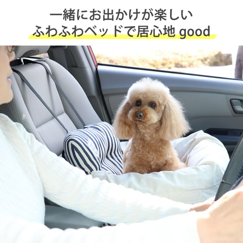 受賞店舗 ペット ベッド ドライブ カドラー 小型犬 ヒッコリー 4月限定 犬 ドライブ ボックス ドライブシート ドライブベット ドライブベッド ドライブカドラー お出掛け 移動 車 かわいい 春 夏 秋 冬 ペットパラダイス 魅了 Www T9nia Com