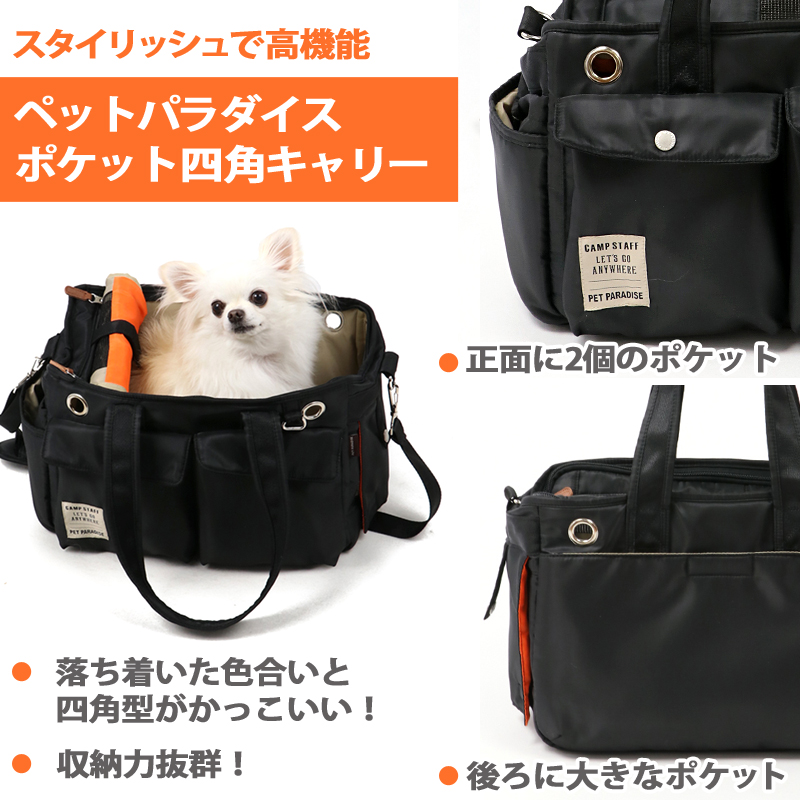 超小型犬 四角 犬 キャリーバッグ ペットパラダイス ポケット 期間限定送料無料 リサとガスパール ペット スヌーピー キャリーバッグ キャリーバッグイヌ ドック リュック 抱っこ だっこ 犬服 犬用品 ペット用品 おしゃれ かわいい 猫