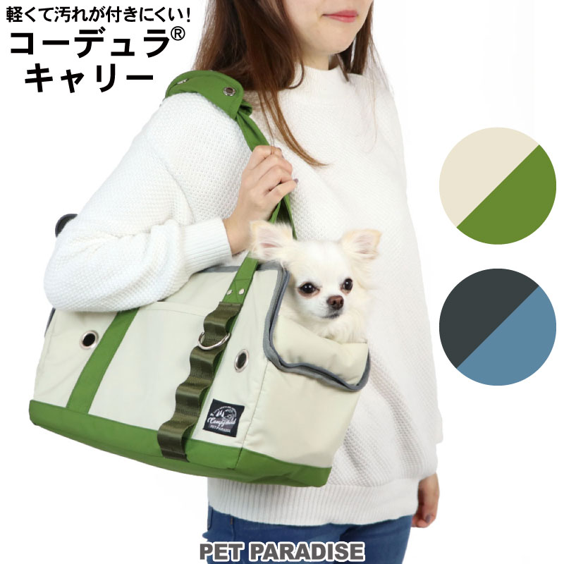 楽天市場 犬 猫 キャリー キャリーバッグ 超小型犬 コーデュラ 期間限定送料無料 キャリーバック ショルダー イヌ ドック ペット用品 おしゃれ かわいい 猫 ペットパラダイス