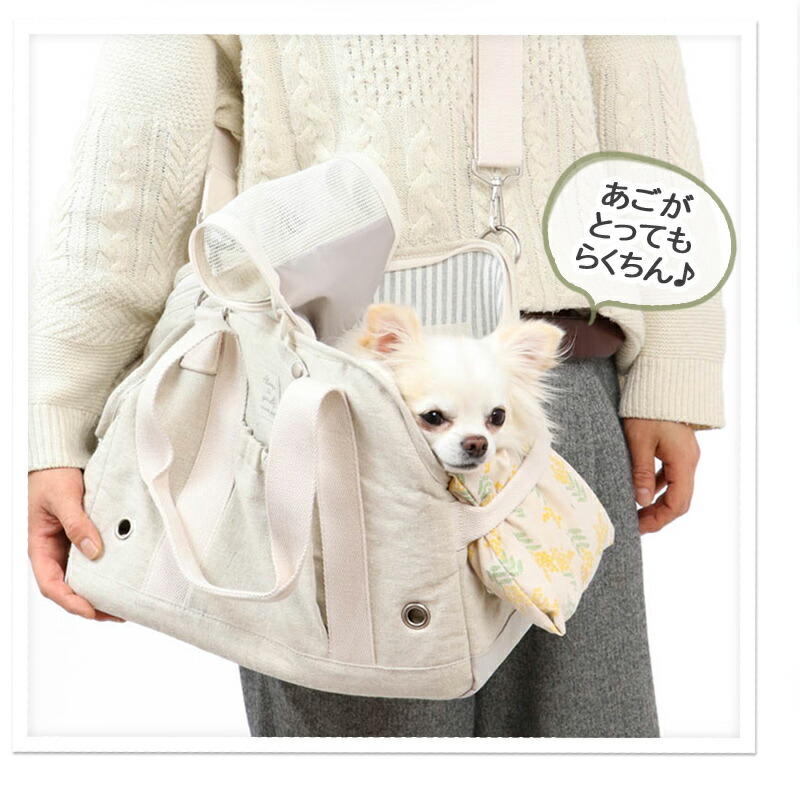 ミモザ キャリー 猫 ペットパラダイス ショルダー ペット用品 犬 超小型犬 おしゃれ イヌ ペット用品 キャリー キャリーバッグ 6月限定送料無料 かわいい ペットグッズ キャリーバッグ ドック 犬 キャリーバック 犬用品 ペットパラダイス
