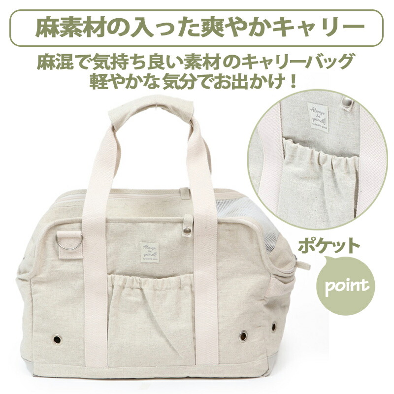 クーポン利用で500円off 犬キャリーミモザキャリーバッグ 小型犬 犬用品 小型犬 3月限定送料無料ペット用品 キャリーバックショルダーイヌドックペット用品おしゃれかわいい猫 ペットパラダイス犬用品ペットグッズキャリーバッグペットパラダイス クーポン利用で500円off 犬キャリーミモザキャリーバッグ 小型犬 犬用品 小型犬 3月限定送料無料ペット用品 キャリーバックショルダーイヌドックペット用品おしゃれかわいい猫 ペットパラダイス犬用品ペットグッズキャリーバッグペットパラダイス