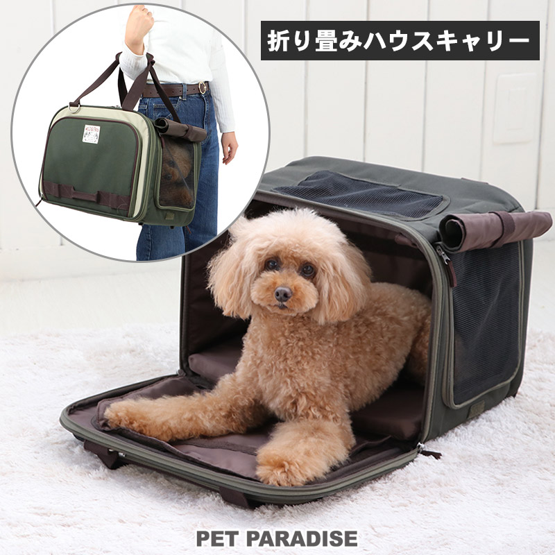 ポイント10倍 犬 キャリー 折畳み ハウス 小型犬 送料無料 キャリーバック キャリーバッグ ショルダー おしゃれ かわいい Fitzfishponds Com