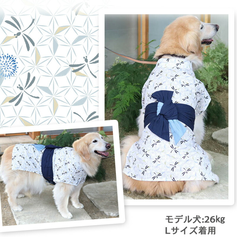 爆売りセール開催中 300円offクーポン対象 犬 夏服 浴衣 中 大型犬 トンボ柄 兵児帯 男の子 ペットウエア ドッグウエア ドッグウェア イヌ 全開 夏祭り ゆかた 夏用 Toyama Nozai Co Jp 爆売りセール開催中 300円offクーポン対象 犬 夏服 浴衣 中 大型犬 トンボ柄 兵児帯 男の子 ペットウエア ドッグウエア ドッグウェア イヌ 全開 夏祭り ゆかた 夏用 Toyama Nozai Co Jp