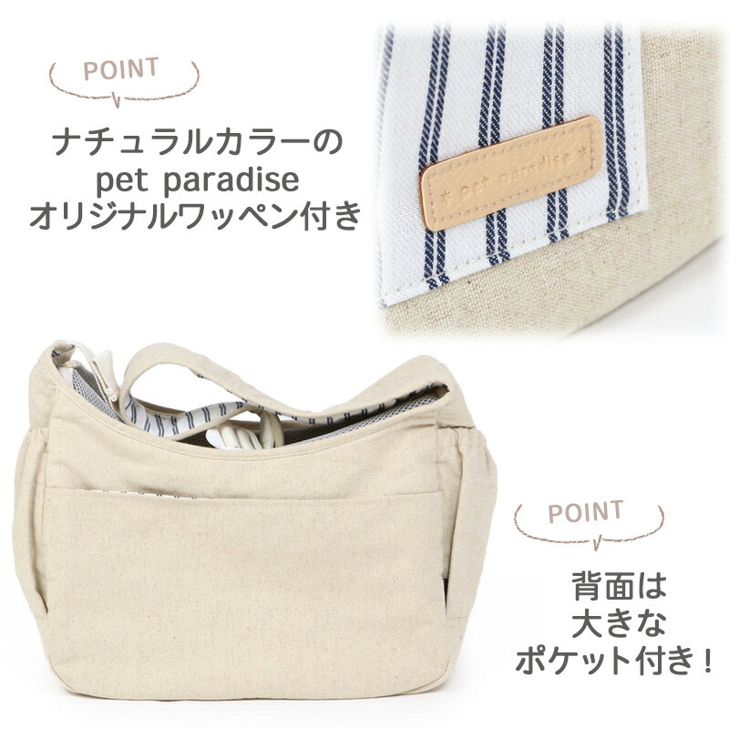 ポイント10倍 犬 ショルダー スリング ナチュラル キャリーバッグ 小型犬 ポイント10倍 犬 ショルダー スリング ナチュラル キャリーバッグ 小型犬