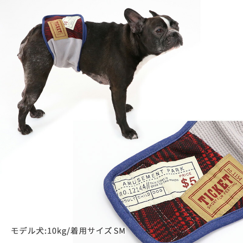 市場 300円offｸｰﾎﾟﾝ対象 ワッペン付き ドッグウエア 中型犬 犬 マナーベルト 男の子 ペットウエア 服