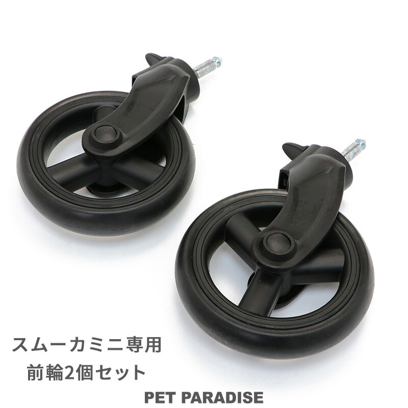 楽天市場】【最大2000円OFFｸｰﾎﾟﾝ】犬 カート バギー カート用 ホイール