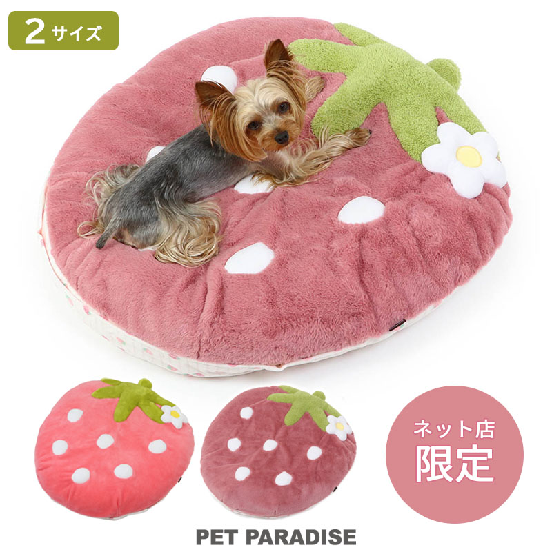 【ペットパラダイス公式】 犬 クッション ペット ベッド 苺 ピンク | 小型犬 中型犬 大きい いちご お洗濯可能 カバー取り外し おしゃれ かわいい インテリア ふわふわ ネット店限定 介護