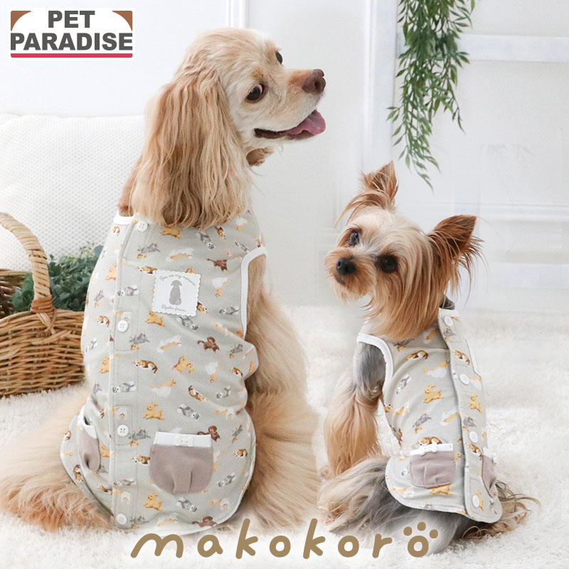 【880円OFF】【ペットパラダイス公式】 犬 服 冬 Hokarela ベスト 小型犬 中型犬 大型犬 | ウェルネス ベージュ スパオール SPAORE リラクゼーション 温泉鉱石 遠赤外線 シニア 老犬 介護 快適
