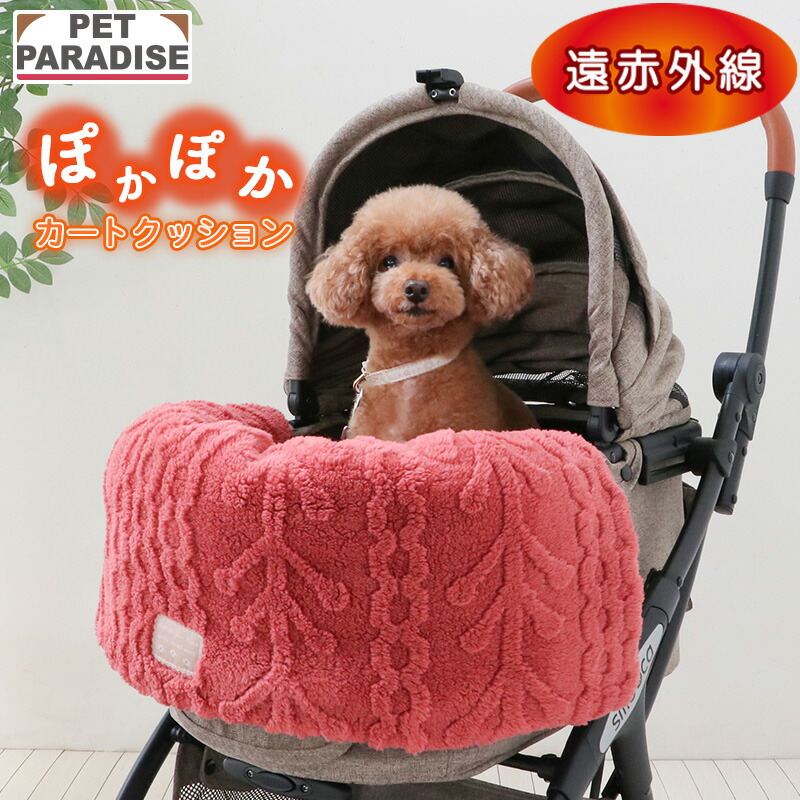 楽天市場】【最大2000円OFFｸｰﾎﾟﾝ】【ペットパラダイス公式】 犬