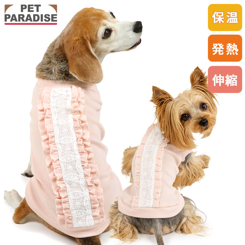 【880円OFF】【ペットパラダイス公式】 犬 服 冬 プレミアムペティヒート レース Tシャツ 小型犬 中型犬 | 保温 暖かい 防寒 防寒対策 インナー 室内着 軽量 発熱 伸縮 ブランド カジュアル おしゃれ かわいい ピンク