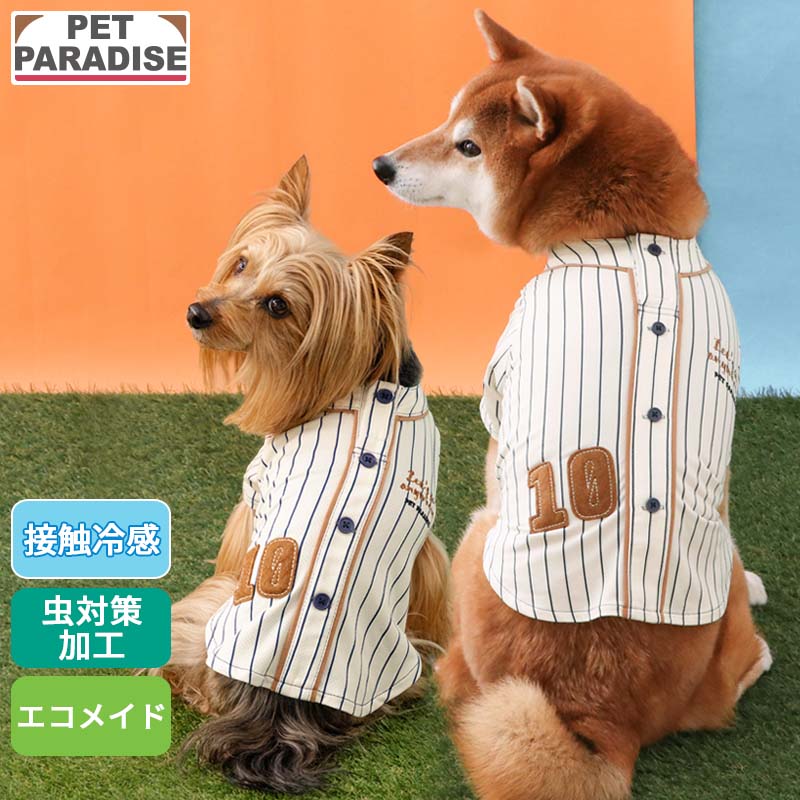 【880円OFF】【P10倍】【ペットパラダイス公式】 犬 服 夏 野球 Tシャツ 小型犬 中型犬 | ホワイト ユニフォーム ベースボール クール 虫対策 接触冷感 エコ メッシュ 着せやすい クールマックス エコメイド おでかけ お出かけ お散歩 おさんぽ
