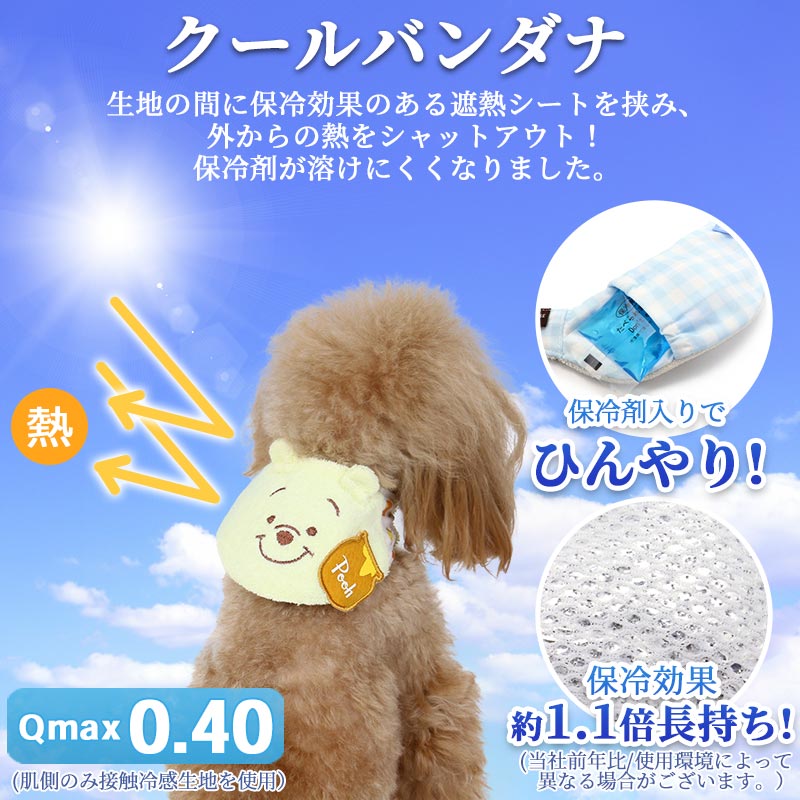 市場 犬 バンダナ ディズニー 夏 ネッククーラー ひんやり 保冷剤付き クール くまのプーさん クールネック