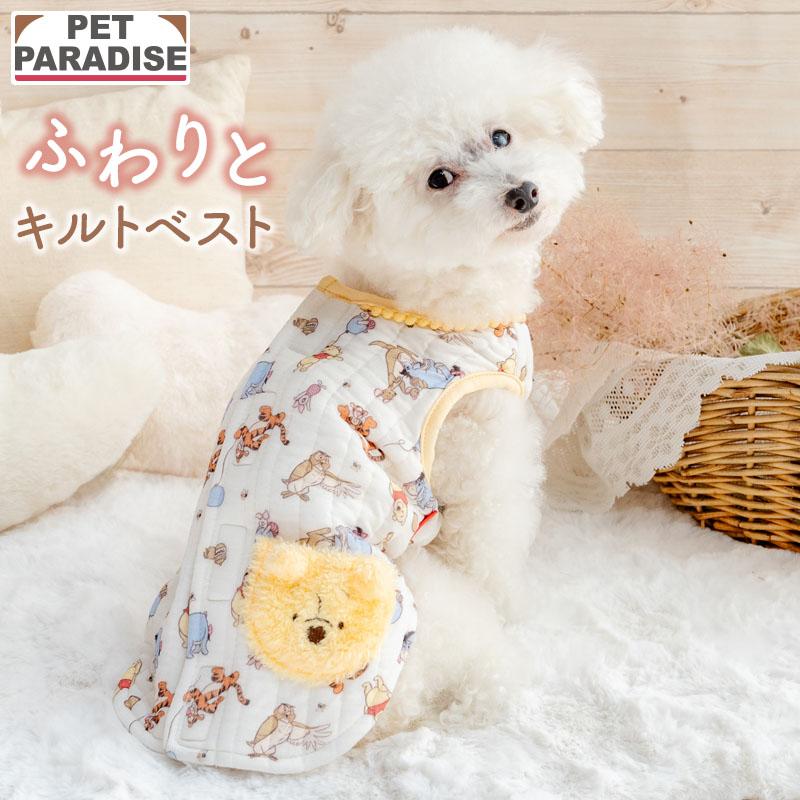 Disney Pet Wear 2026
