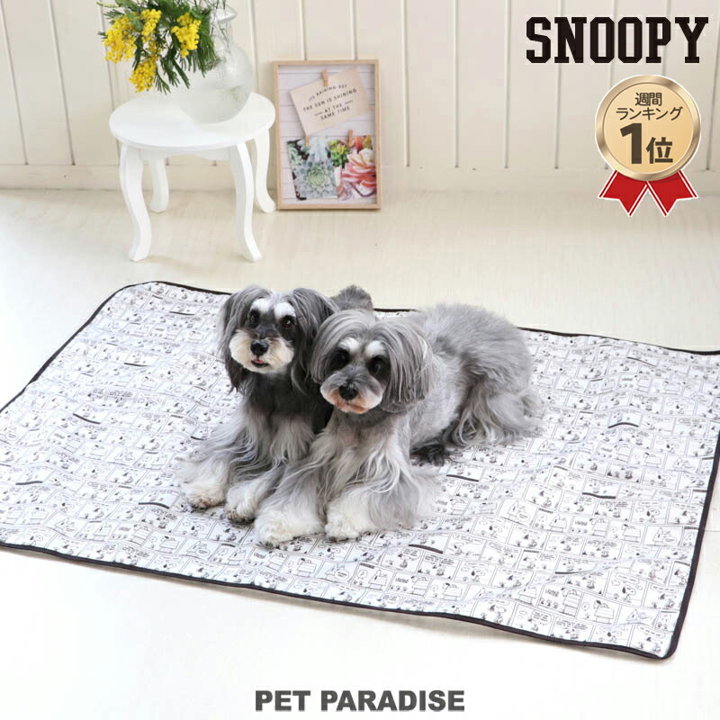 楽天市場 クーポン利用で300円off 犬 マット スヌーピー マルチケアシート 86 1cm 撥水 防水 滑りにくい すべりにくい トイレ 給餌 えさ皿 マット 簡単お手入れ ゲージ 犬 猫 ペットパラダイス