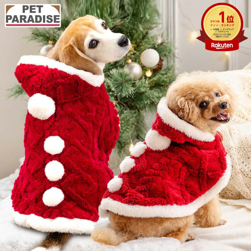 楽天市場】12/2火曜 12時より予約開始 | ランキング1位入賞 ペット