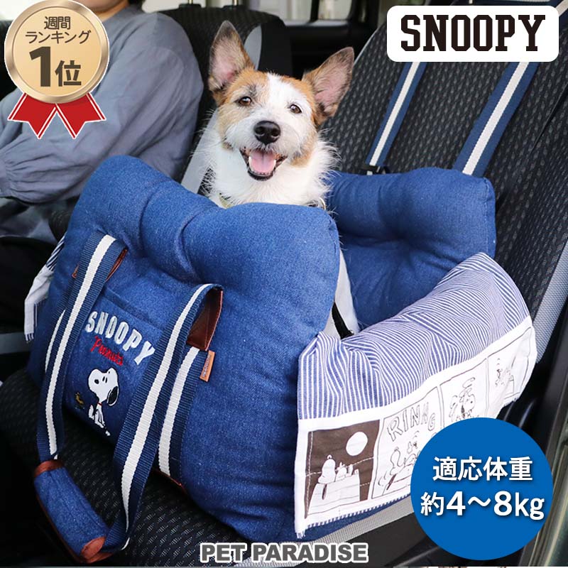 楽天市場】【最大1000円OFFｸｰﾎﾟﾝ】犬 ドライブ ベッド ドライブ 