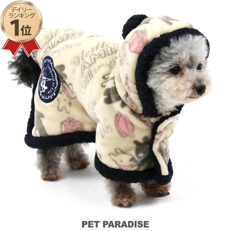 楽天市場 リサとガスパール フレンチ 着る毛布 小型犬 暖かい あったか 保温 防寒 室内 ペットパラダイス