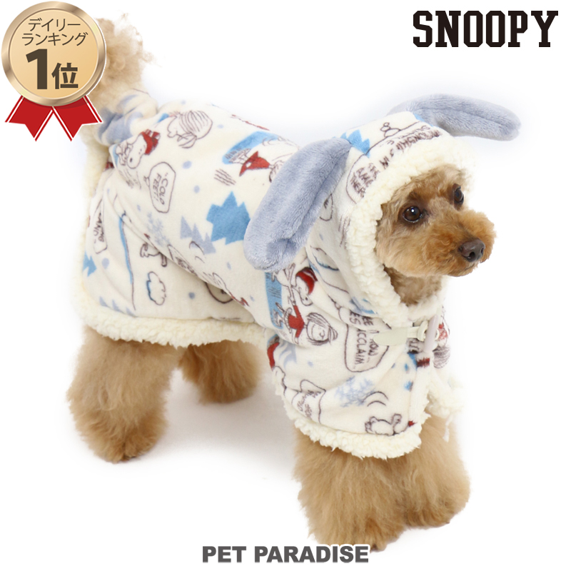 楽天市場 スヌーピー スケート柄 着る毛布 小型犬 暖かい あったか 保温 防寒 室内 ペット用品 ペットパラダイス