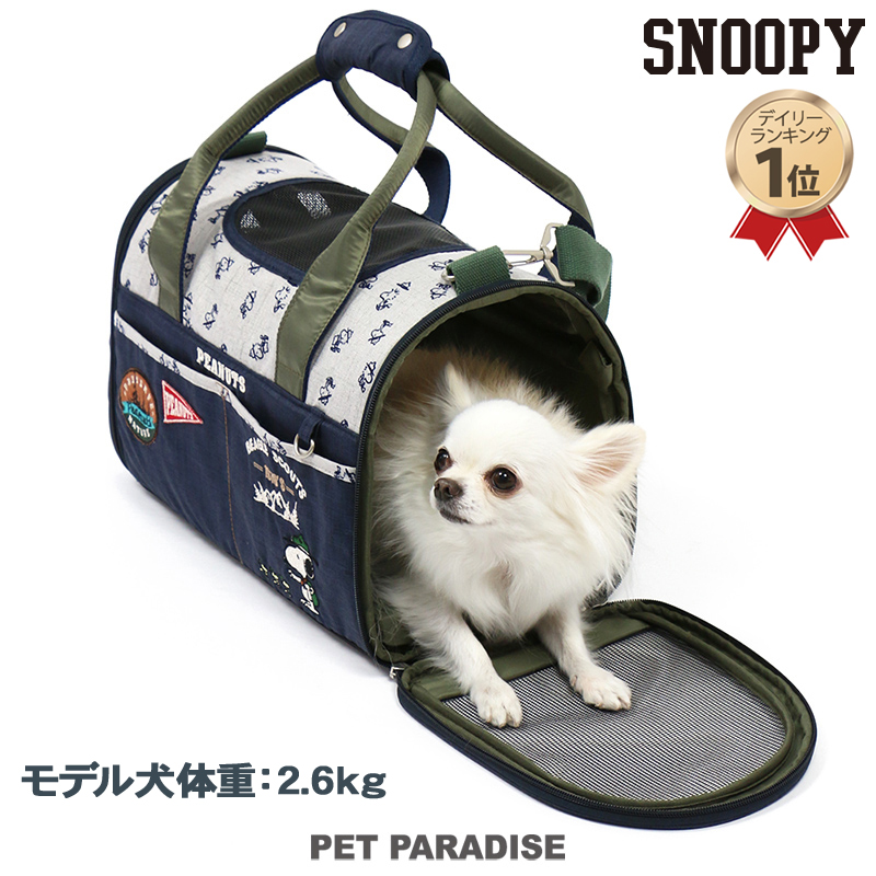 楽天市場 500円クーポン対象 犬 猫 キャリー スヌーピー 折畳みキャリーバッグ 超小型犬 月間送料無料 ビーグル スカウト柄 グッズ キャリーバック キャリーケース ショルダー おしゃれ かわいい 猫 キャラクター ペットパラダイス