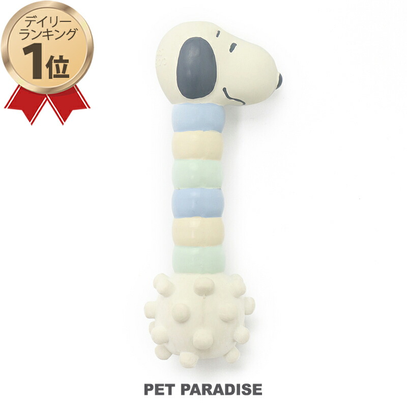 ランキング1位入賞 ペットパラダイス スヌーピー ラテックス ダンベル おもちゃ 犬用品 オモチャ トイ 音が鳴る Www Pgrhonduras Gob Hn