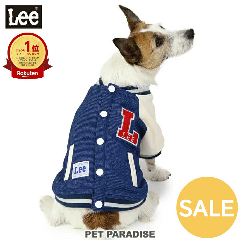 楽天市場】【最大2000円OFFｸｰﾎﾟﾝ】犬 服 春 Lee デニム オーバーオール