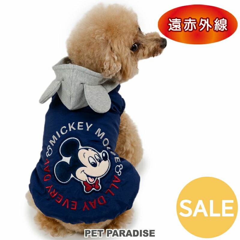 【ペットパラダイス公式】 ディズニー セール ミッキー 犬 服 冬 遠赤外線 ダウン ベスト 小型犬 | アウトレット sale 【返品交換不可】 秋冬 フード付き ハーネスリード通し穴 面ファスナー 保温 暖かい 防寒 防寒対策 おしゃれ かわいい
