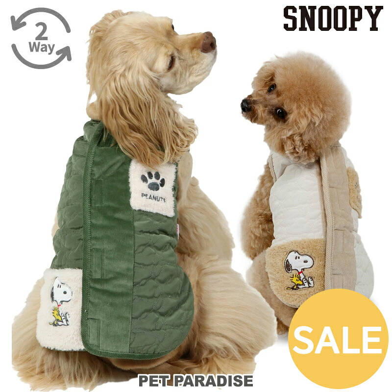 【880円OFF】セール 犬 服 冬 ベスト 背中開き スヌーピー キルティング リバーシブル 全二色 グリーン/オレンジ | アウトレット sale 【返品交換不可】 小型犬 中型犬 大型犬 秋冬 着せやすい おしゃれ かわいい